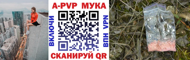 A PVP Crystall  Купить где  Дно 
