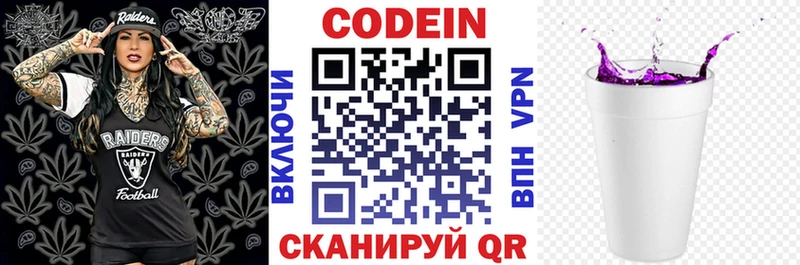 Кодеин напиток Lean (лин)  Купить  Дно 