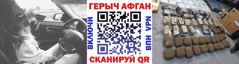 ГЕРОИН герыч  Купить  Дно 