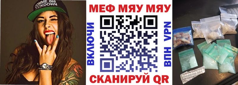 Меф  Дно