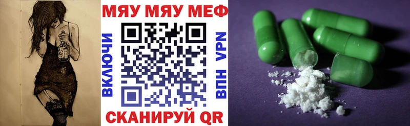 Меф мяу мяу  Купить  Дно 