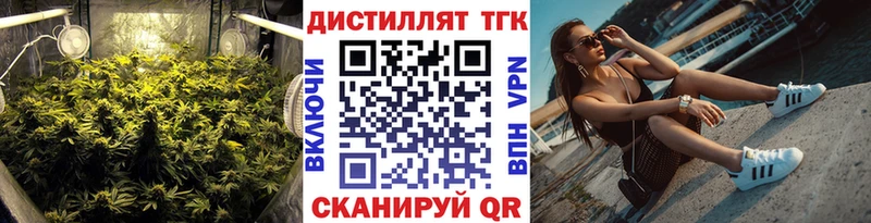 ТГК гашишное масло Купить закладки Дно